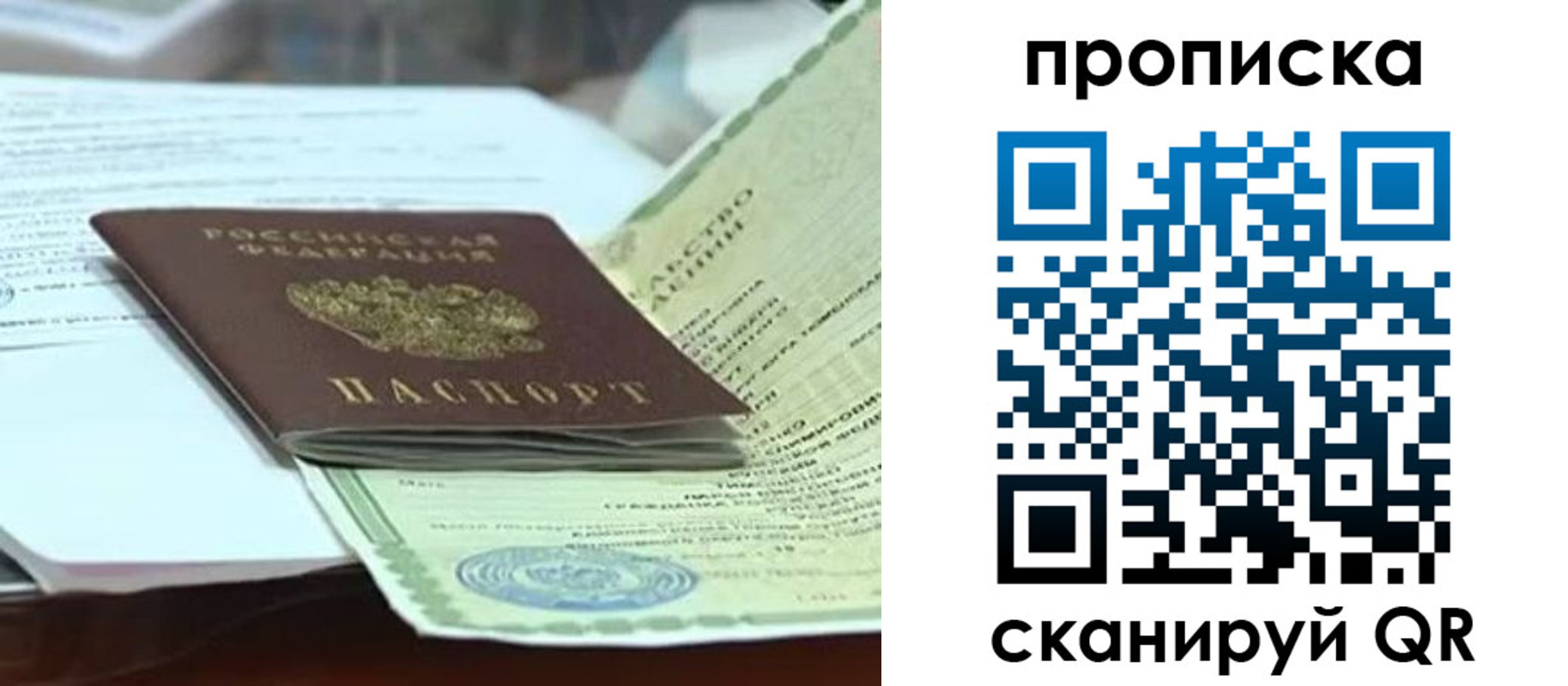 прописка ребенка в Выксе