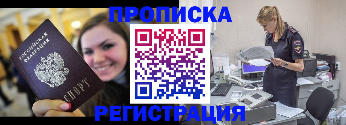 миграционный учет в Выксе