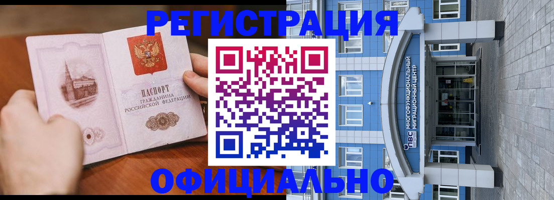прописка штамп в Выксе